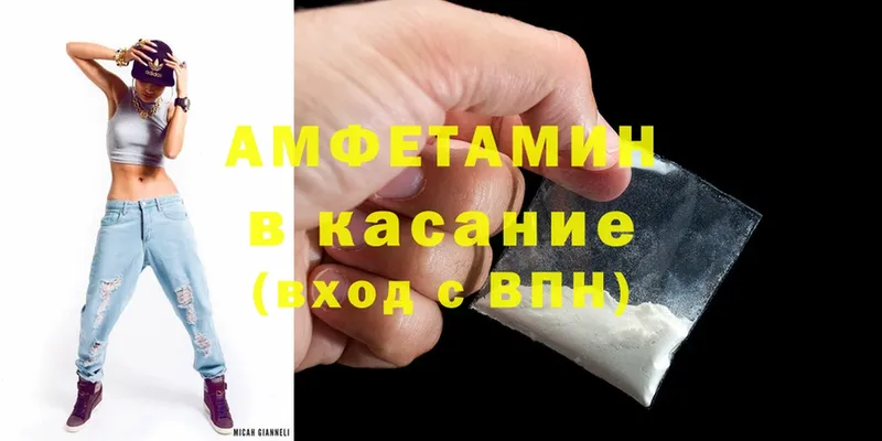 Amphetamine 98%  Миллерово 